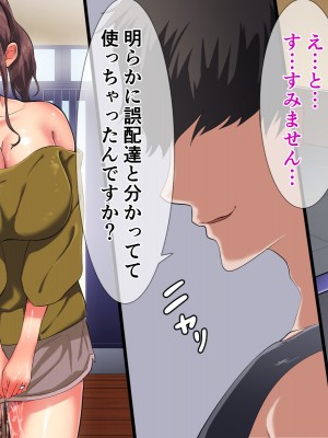 (同人CG集) [くると] 巨乳人妻宅に媚薬届けた結果www_027_2_0017