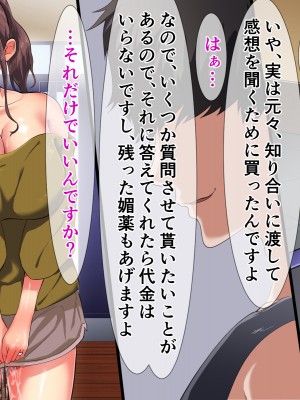 (同人CG集) [くると] 巨乳人妻宅に媚薬届けた結果www_029_2_0019