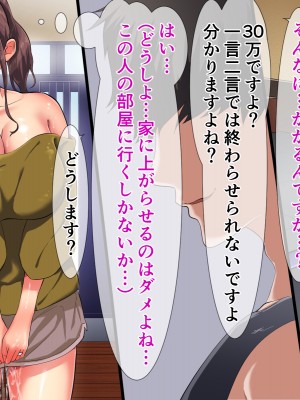 (同人CG集) [くると] 巨乳人妻宅に媚薬届けた結果www_030_2_0020