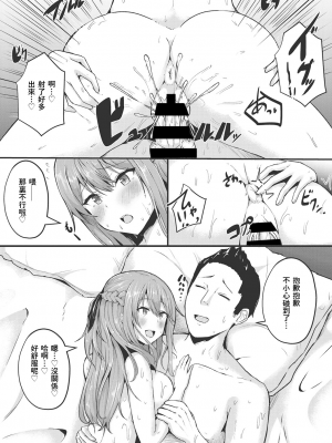 [ヴァリオス] 彼が好きな本当の穴 (コミックメガストアDEEP Vol.35) [中国翻訳] [DL版]_109