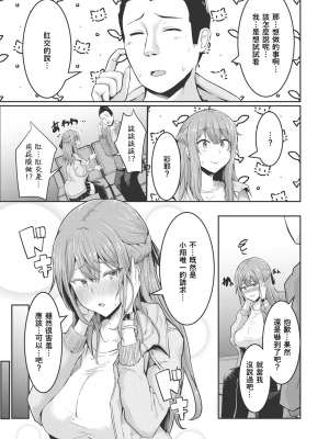 [ヴァリオス] 彼が好きな本当の穴 (コミックメガストアDEEP Vol.35) [中国翻訳] [DL版]_112