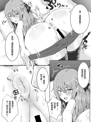 [ヴァリオス] 彼が好きな本当の穴 (コミックメガストアDEEP Vol.35) [中国翻訳] [DL版]_113