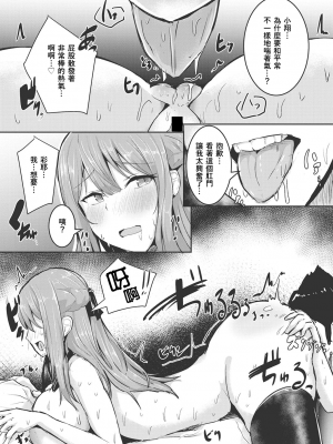 [ヴァリオス] 彼が好きな本当の穴 (コミックメガストアDEEP Vol.35) [中国翻訳] [DL版]_114