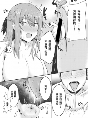 [ヴァリオス] 彼が好きな本当の穴 (コミックメガストアDEEP Vol.35) [中国翻訳] [DL版]_115