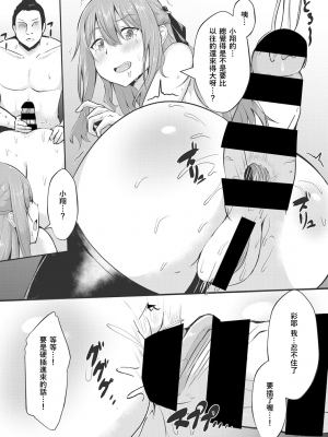 [ヴァリオス] 彼が好きな本当の穴 (コミックメガストアDEEP Vol.35) [中国翻訳] [DL版]_120