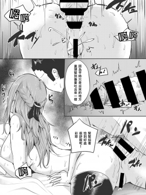 [ヴァリオス] 彼が好きな本当の穴 (コミックメガストアDEEP Vol.35) [中国翻訳] [DL版]_123
