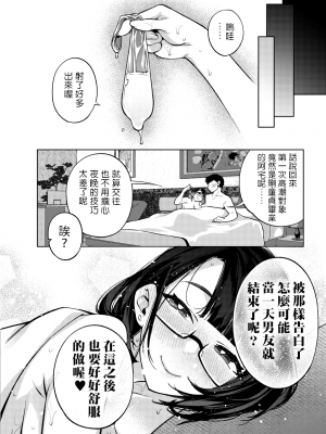 [雪陽炎 (KANZUME)] 18歳JKライバーといちゃラブセックスしちゃうだけの本。 (瀬戸美夜子) [中国翻訳]_026