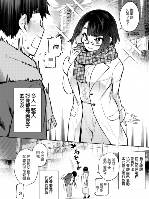 [雪陽炎 (KANZUME)] 18歳JKライバーといちゃラブセックスしちゃうだけの本。 (瀬戸美夜子) [中国翻訳]_004