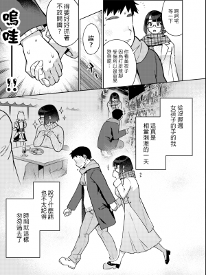 [雪陽炎 (KANZUME)] 18歳JKライバーといちゃラブセックスしちゃうだけの本。 (瀬戸美夜子) [中国翻訳]_005