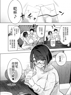 [雪陽炎 (KANZUME)] 18歳JKライバーといちゃラブセックスしちゃうだけの本。 (瀬戸美夜子) [中国翻訳]_006