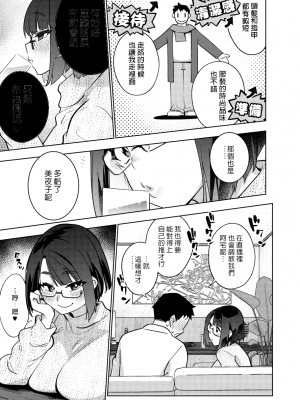 [雪陽炎 (KANZUME)] 18歳JKライバーといちゃラブセックスしちゃうだけの本。 (瀬戸美夜子) [中国翻訳]_007