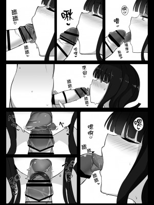 [約束の海岸線 (よーさい)] エリセちゃんとひたすららぶエッチする本 (Fate Grand Order) [中国翻訳]_12_13_
