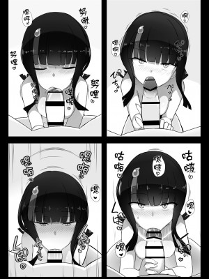 [約束の海岸線 (よーさい)] エリセちゃんとひたすららぶエッチする本 (Fate Grand Order) [中国翻訳]_13_14_