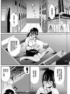 [シオマネキ] 夜のネカフェで... (アクションピザッツ 2022年2月号) [中国翻訳] [DL版]_PIZAZZ2202_P176