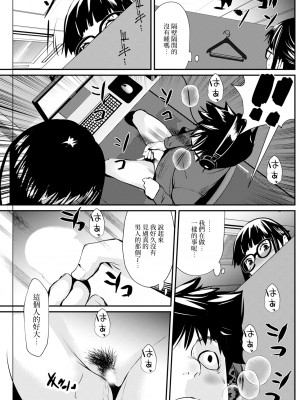 [シオマネキ] 夜のネカフェで... (アクションピザッツ 2022年2月号) [中国翻訳] [DL版]_PIZAZZ2202_P181