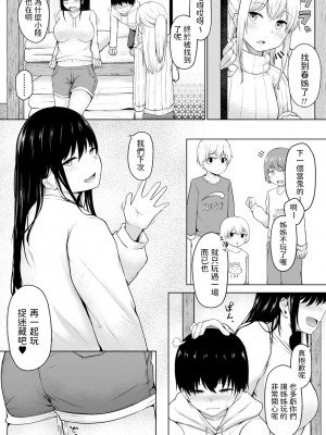 [猫乃ふぐり] ひみつのかくれんぼ (コミックトリガー vol.03) 中文翻譯_b182asnw01014_0071