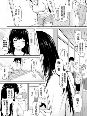 [猫乃ふぐり] ひみつのかくれんぼ (コミックトリガー vol.03) 中文翻譯_b182asnw01014_0051