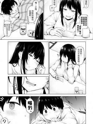 [猫乃ふぐり] ひみつのかくれんぼ (コミックトリガー vol.03) 中文翻譯_b182asnw01014_0052