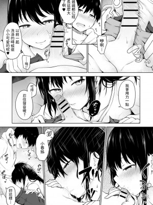 [猫乃ふぐり] ひみつのかくれんぼ (コミックトリガー vol.03) 中文翻譯_b182asnw01014_0059
