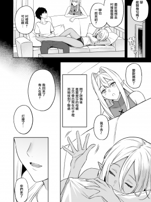 [凸凹ハリケーン (あんざゆう)] 異世界召甘V エルフなお母さんは好きですか？ [中国翻訳] [DL版] [無邪気漢化組]_006