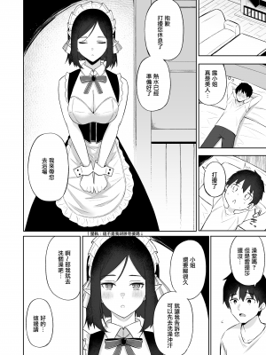 [凸凹ハリケーン (あんざゆう)] 異世界召甘V エルフなお母さんは好きですか？ [中国翻訳] [DL版] [無邪気漢化組]_008