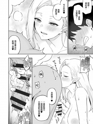 [凸凹ハリケーン (あんざゆう)] 異世界召甘V エルフなお母さんは好きですか？ [中国翻訳] [DL版] [無邪気漢化組]_014