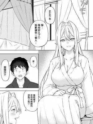 [凸凹ハリケーン (あんざゆう)] 異世界召甘V エルフなお母さんは好きですか？ [中国翻訳] [DL版] [無邪気漢化組]_017