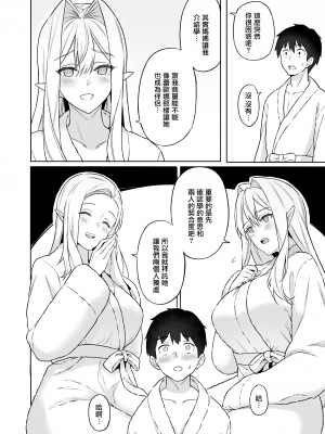 [凸凹ハリケーン (あんざゆう)] 異世界召甘V エルフなお母さんは好きですか？ [中国翻訳] [DL版] [無邪気漢化組]_018