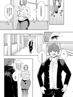 [しょむ] 復讐意識支配暗示で思い通りになる女たち_00008