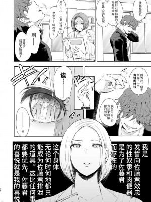 [しょむ] 復讐意識支配暗示で思い通りになる女たち_00011