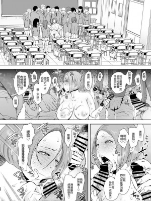 [しょむ] 復讐意識支配暗示で思い通りになる女たち_00029