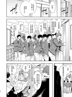 [しょむ] 復讐意識支配暗示で思い通りになる女たち_00037