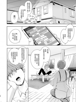 [しょむ] 復讐意識支配暗示で思い通りになる女たち_00039