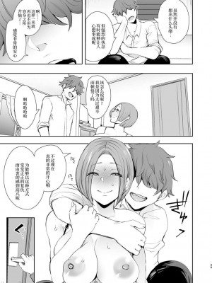 [しょむ] 復讐意識支配暗示で思い通りになる女たち_00040