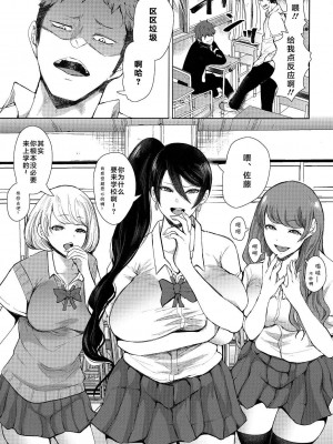 [しょむ] 復讐意識支配暗示で思い通りになる女たち_00064
