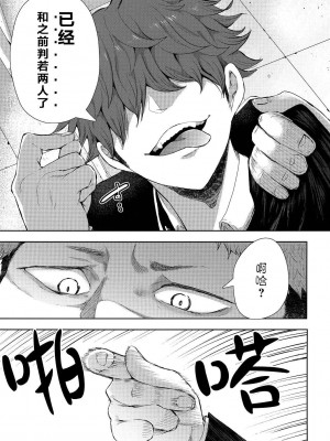 [しょむ] 復讐意識支配暗示で思い通りになる女たち_00066