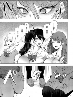 [しょむ] 復讐意識支配暗示で思い通りになる女たち_00068