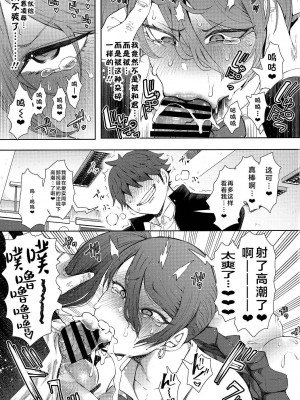 [しょむ] 復讐意識支配暗示で思い通りになる女たち_00076