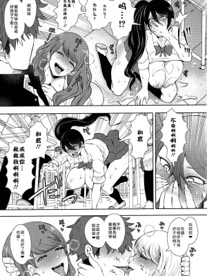 [しょむ] 復讐意識支配暗示で思い通りになる女たち_00078