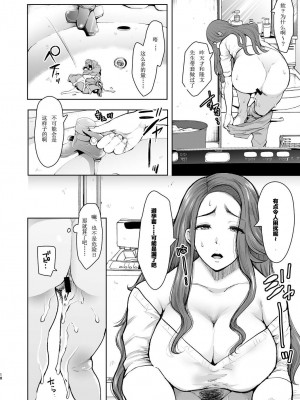 [しょむ] 復讐意識支配暗示で思い通りになる女たち_00118