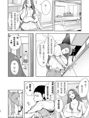 [しょむ] 復讐意識支配暗示で思い通りになる女たち_00130