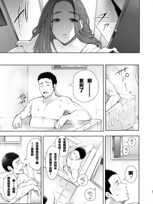 [しょむ] 復讐意識支配暗示で思い通りになる女たち_00131