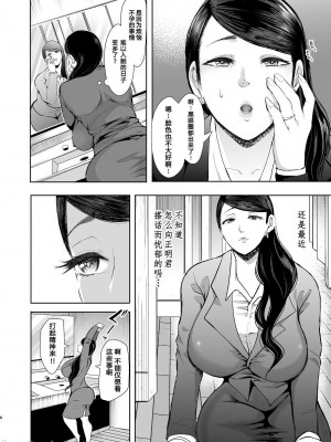 [しょむ] 復讐意識支配暗示で思い通りになる女たち_00154