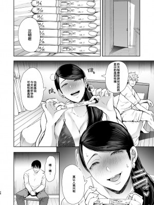 [しょむ] 復讐意識支配暗示で思い通りになる女たち_00176
