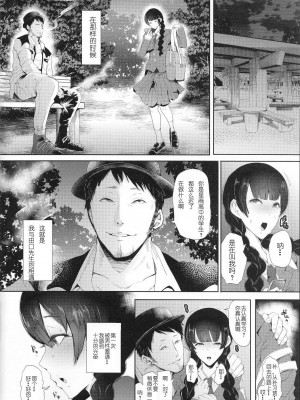 [しょむ] 復讐意識支配暗示で思い通りになる女たち_00189