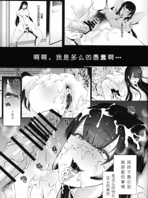 [しょむ] 復讐意識支配暗示で思い通りになる女たち_00196