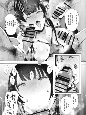 [しょむ] 復讐意識支配暗示で思い通りになる女たち_00198