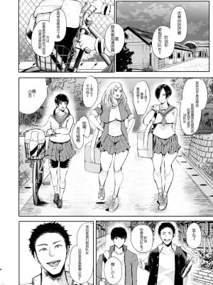 [しょむ] 復讐意識支配暗示で思い通りになる女たち_00213