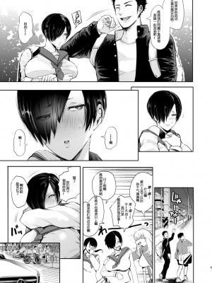 [しょむ] 復讐意識支配暗示で思い通りになる女たち_00214