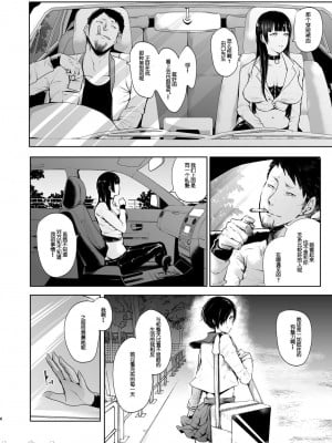 [しょむ] 復讐意識支配暗示で思い通りになる女たち_00215